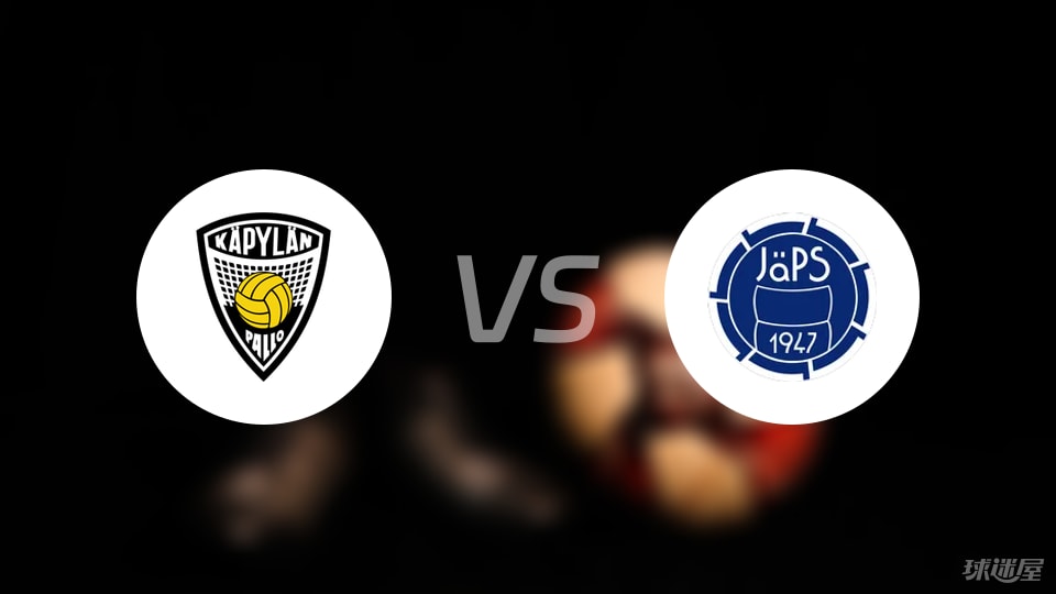 卡亚尼卡帕vs查普斯比赛结果